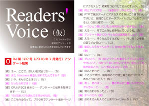 Readers' Voice【FREE！】