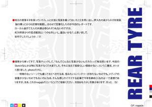 REAR TYRE【FREE！】