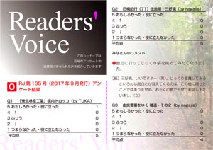 Readerｓ' Voice【FREE！】