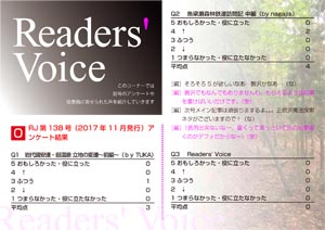 Readers' Voice【FREE！】