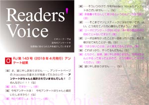 Readers' Voice【FREE！】