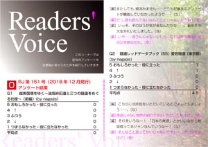 Readers' Voice【FREE！】