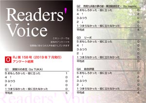 Readers' Voice【FREE！】