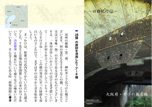 旧橋紀行（84）大阪府・孝子の無名橋（by nagajis）