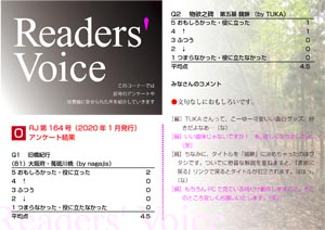 Readers' Voice【FREE！】