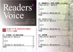 Readers’ Voice【FREE！】