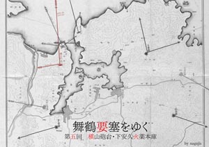 舞鶴要塞をゆく第五回　槇山砲台・下安久火薬本庫（by nagajis）