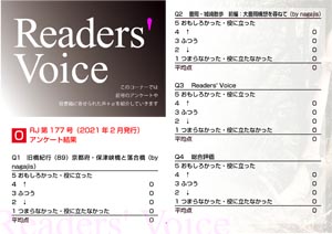 Readers' Voice【FREE！】