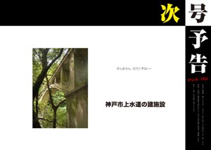 次号予告【FREE！】