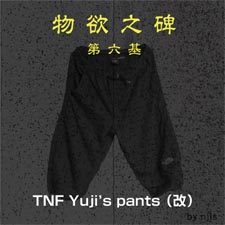 物欲之碑第六基 TNF Yuji's pants （改）（by nagajis）【FREE！】