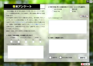 巻末アンケート