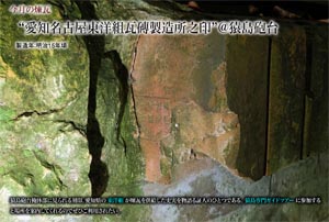 今月の煉瓦”愛知名古屋東洋組瓦磚製造所”印@猿島砲台