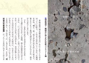 旧橋紀行（95）滋賀県・河村協の竹筋床版橋＜br＞（by nagajis）
