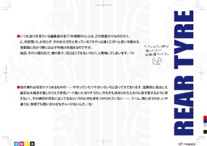 編集後記