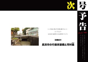 次号予告