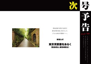 次号予告【FREE！】