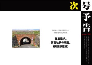 次号予告【FREE!】