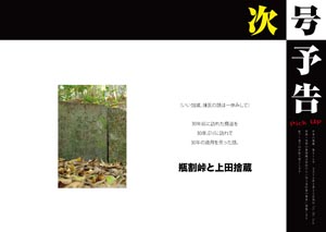 次号予告【FREE！】