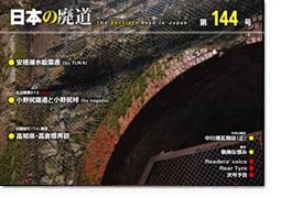 第144号