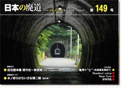 第149号