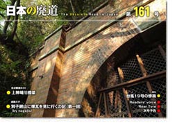 第161号