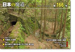 第166号