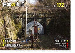 第172号