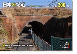 第200号