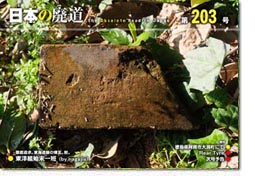 第203号