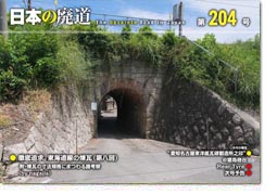 第204号