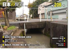 第206号