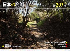第207号