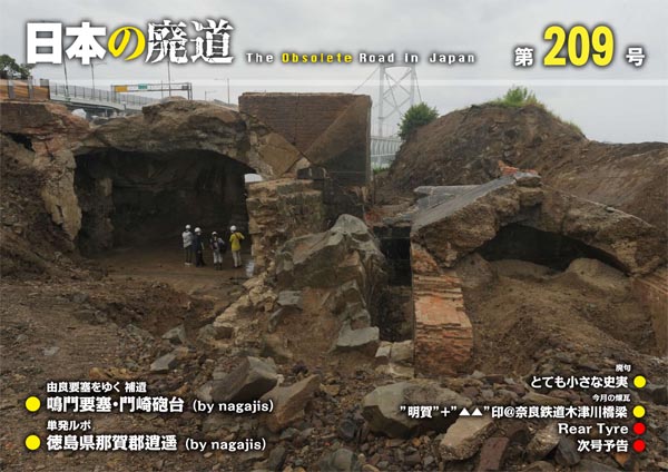 第209号