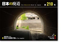 第210号