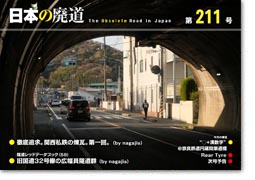 第211号