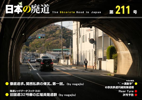 第211号