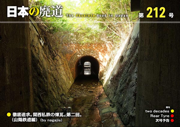 第212号