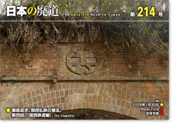 第214号