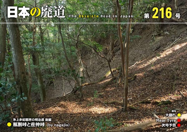 第216号