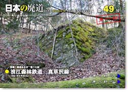 第49号