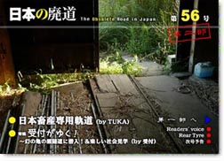 第56号