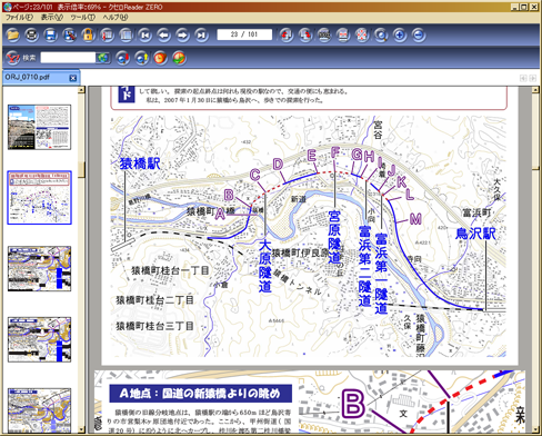 クセロReader Zeroの画面