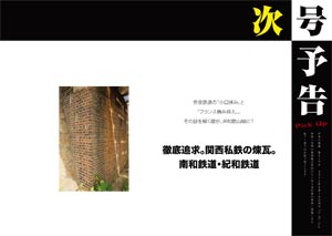 次号予告【FREE!】