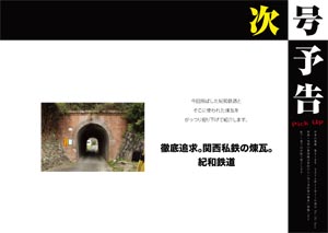 次号予告【FREE！】