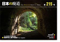 第215号