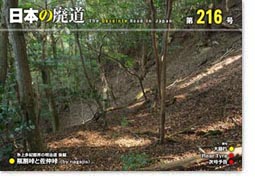 第216号