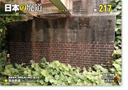 第217号