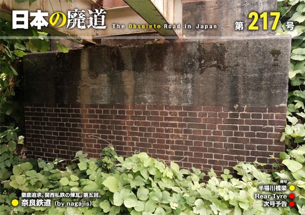 第217号